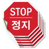 Stop 정지