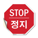 Stop 정지