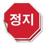 정지