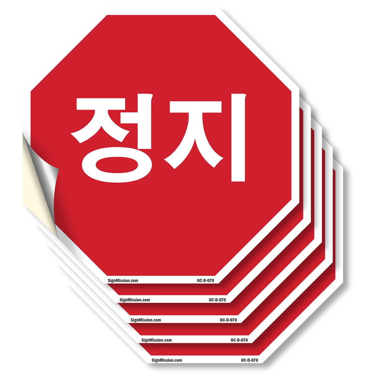 정지