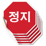 정지