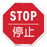 Stop 停止