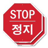 Stop 정지