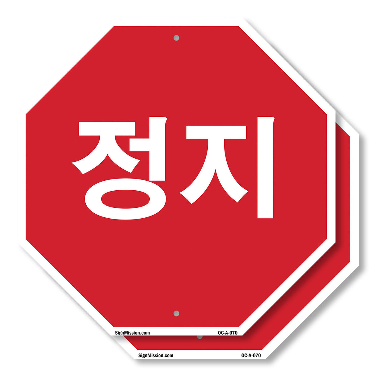 정지