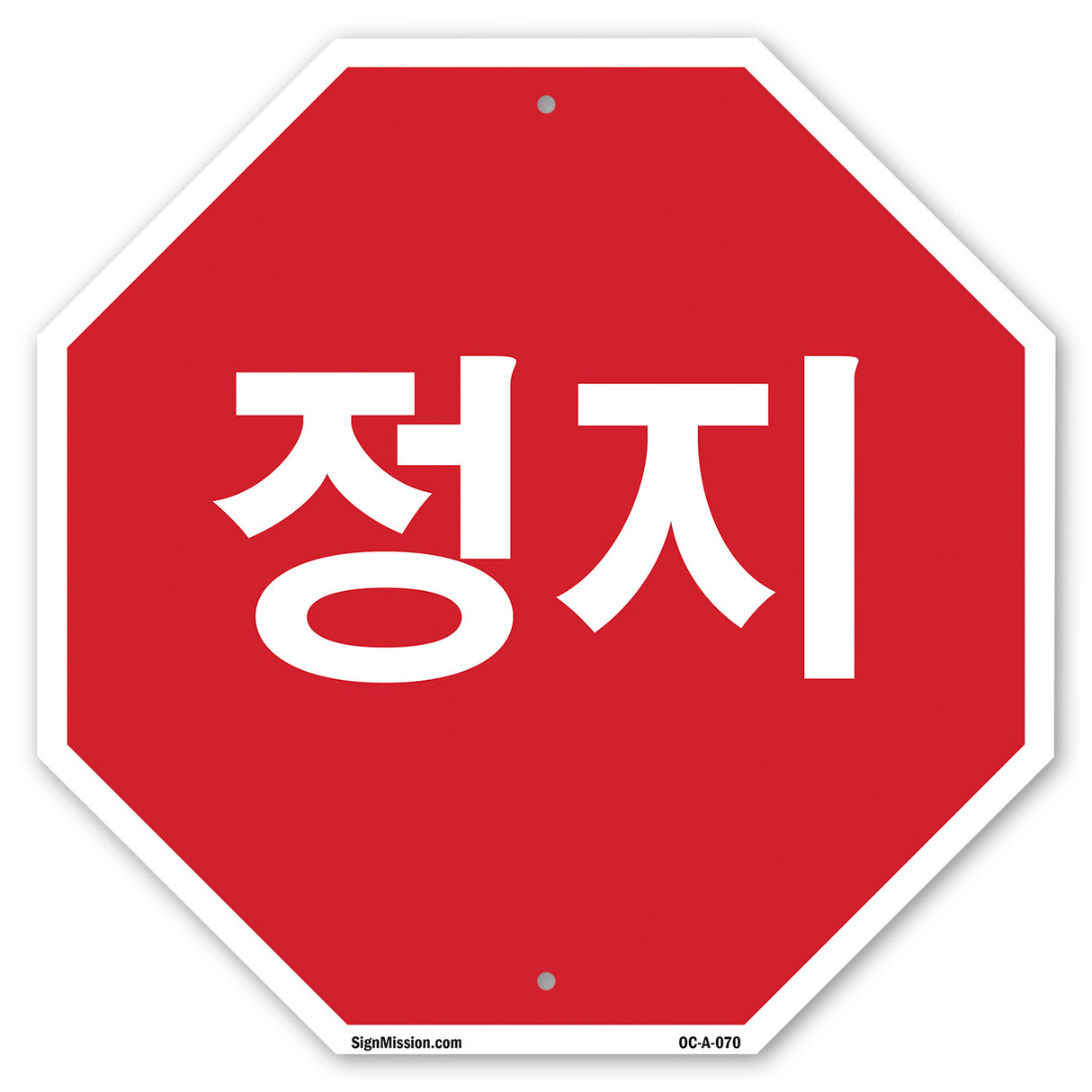 정지