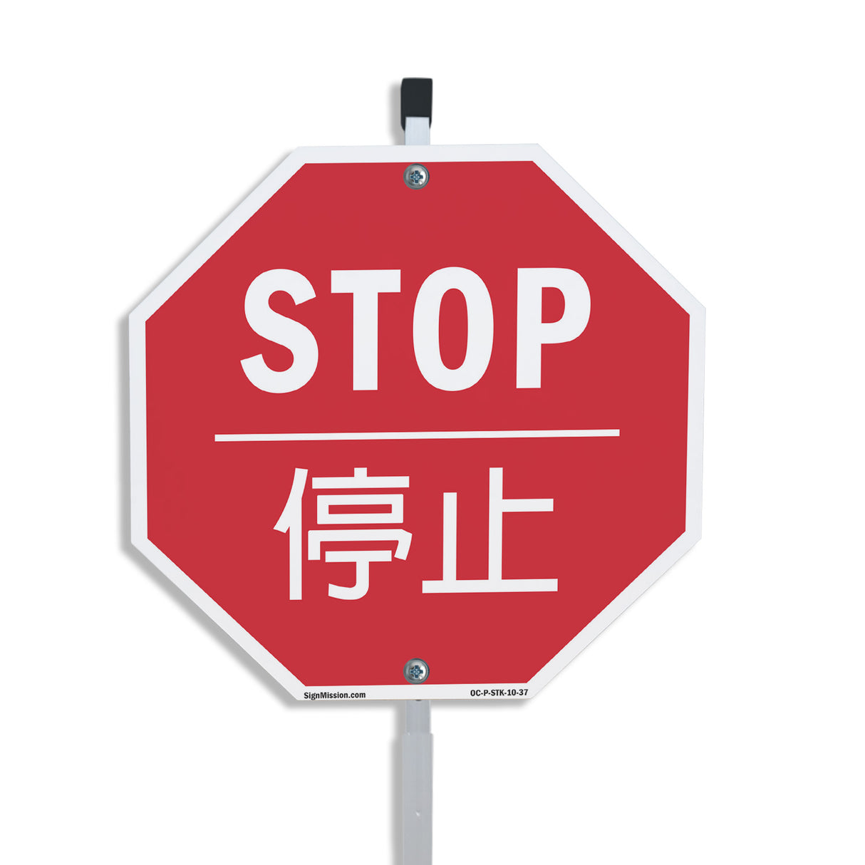 Stop 停止