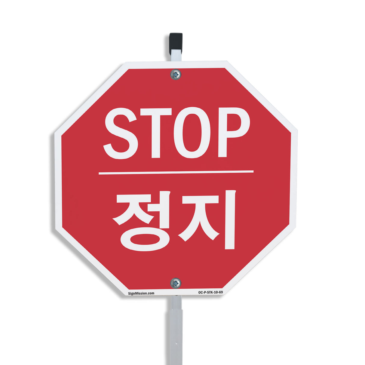 Stop 정지