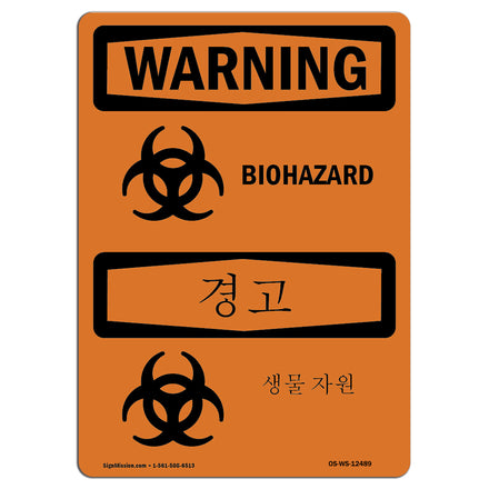 Biohazard Bilingual