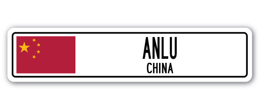 ANLU, CHINA Street Sign