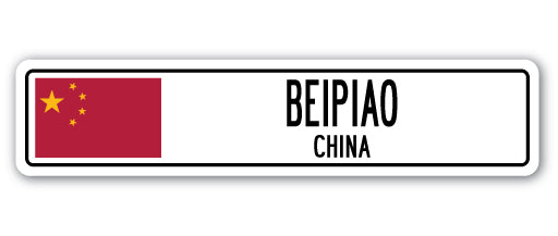 BEIPIAO, CHINA Street Sign