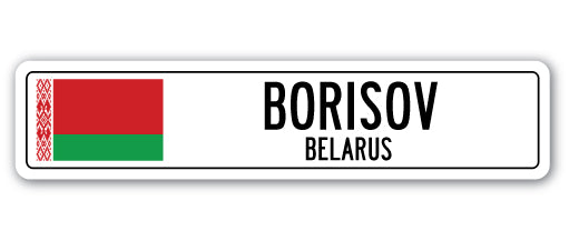 BORISOV, BELARUS Street Sign