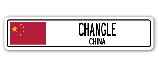 CHANGLE, CHINA Street Sign
