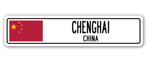 CHENGHAI, CHINA Street Sign