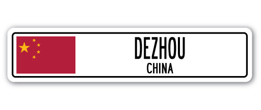 DEZHOU, CHINA Street Sign