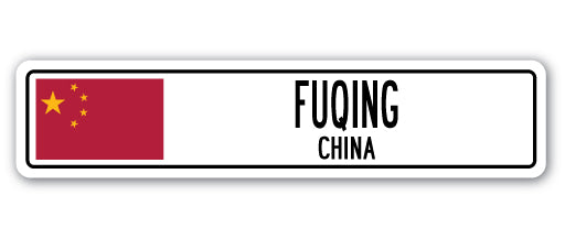 FUQING, CHINA Street Sign
