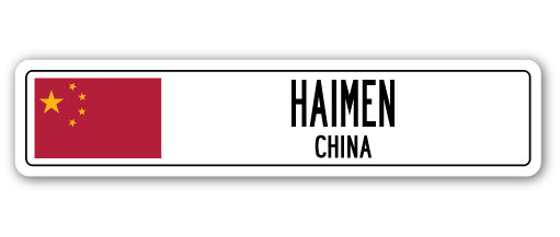 HAIMEN, CHINA Street Sign