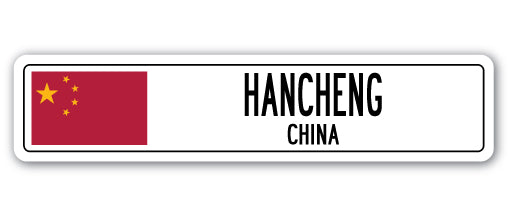 HANCHENG, CHINA Street Sign