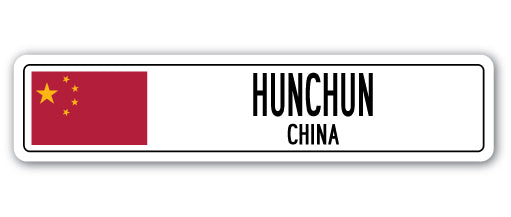 HUNCHUN, CHINA Street Sign