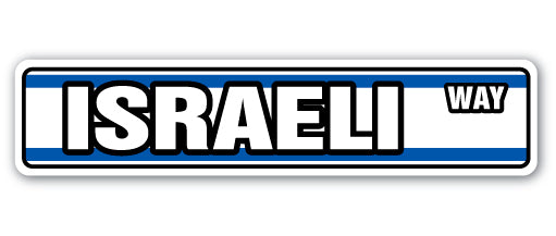 ISRAELI FLAG Street Sign