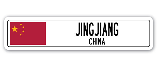 JINGJIANG, CHINA Street Sign