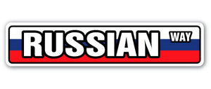 RUSSIAN FLAG Street Sign