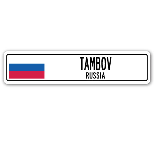 TAMBOV, RUSSIA Street Sign